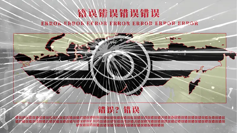 【后全频带阻塞干扰时代】俄罗斯的结局