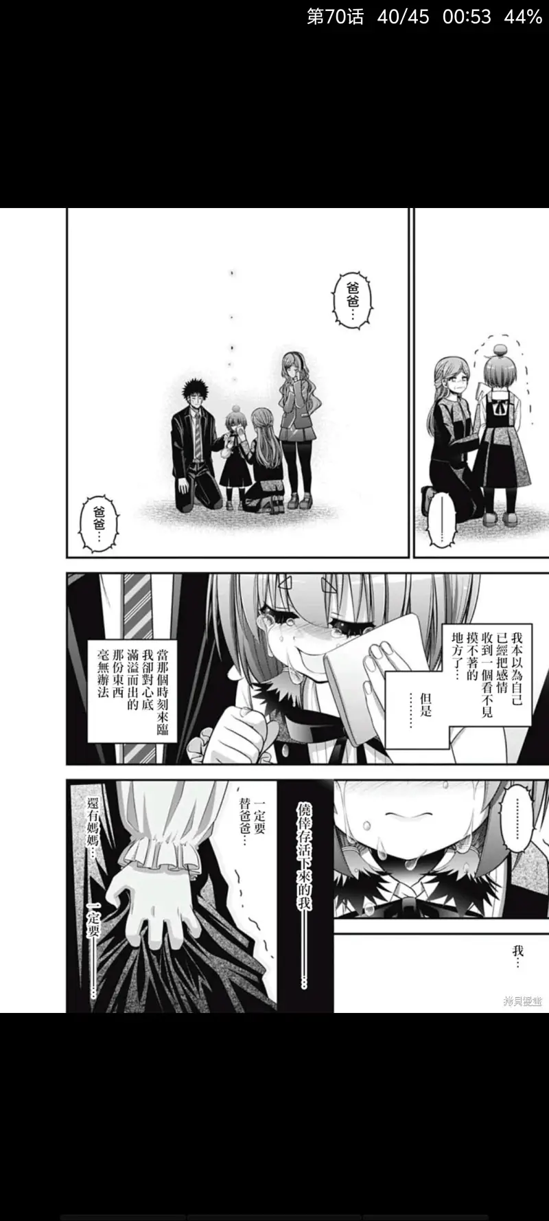 黑暗集会,恐怖漫画,动漫,漫画,ACG,漫画推荐