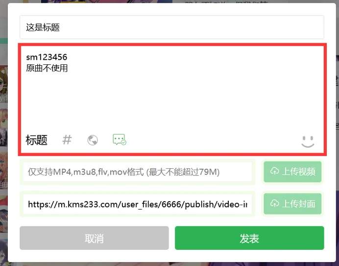 用户交流,M站运营,运营鼬话说,投稿教程