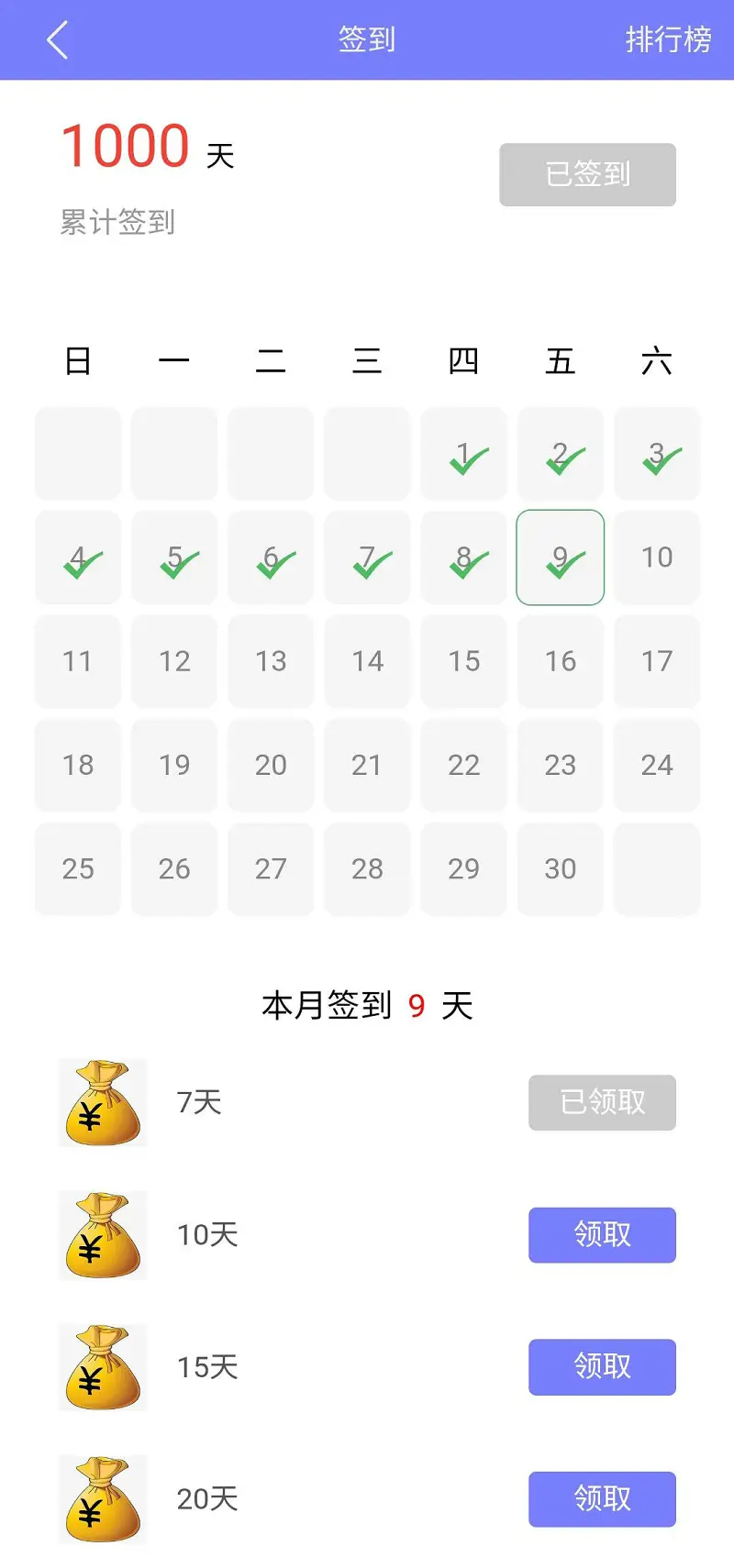 来M的第1000个日夜