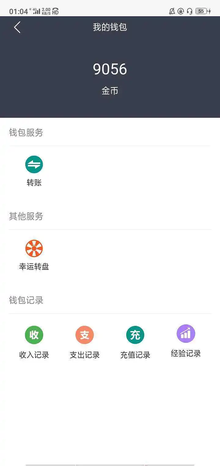乞讨