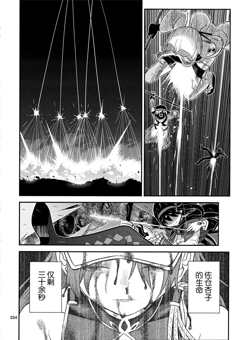 魔法少女小圆,同人,漫画,归途的魔女