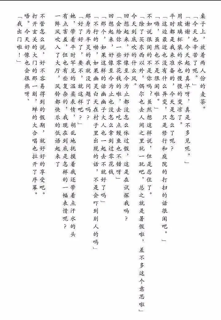 闲聊茶馆,M站拜年祭