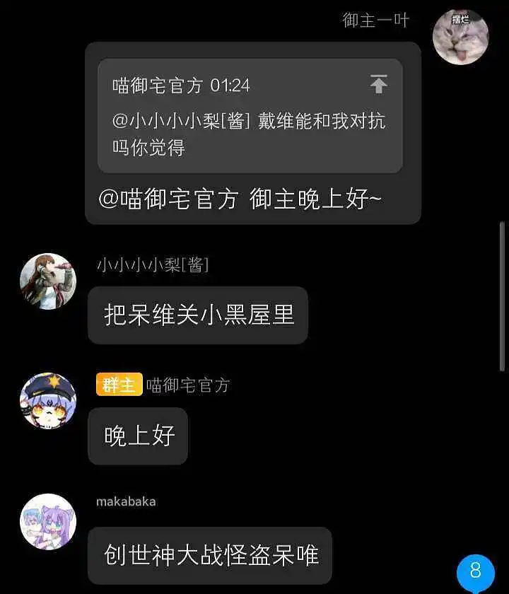 御主回我消息了！！！