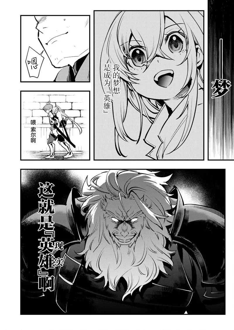 幼女,冒险,漫画,acg,战斗