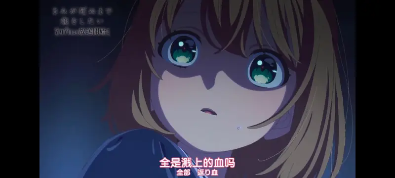与你相恋到生命尽头,与你相恋到世界尽头,动画,动漫,番剧,百合,二次元,ACG