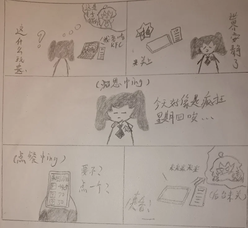 鸽子漫,第六话
