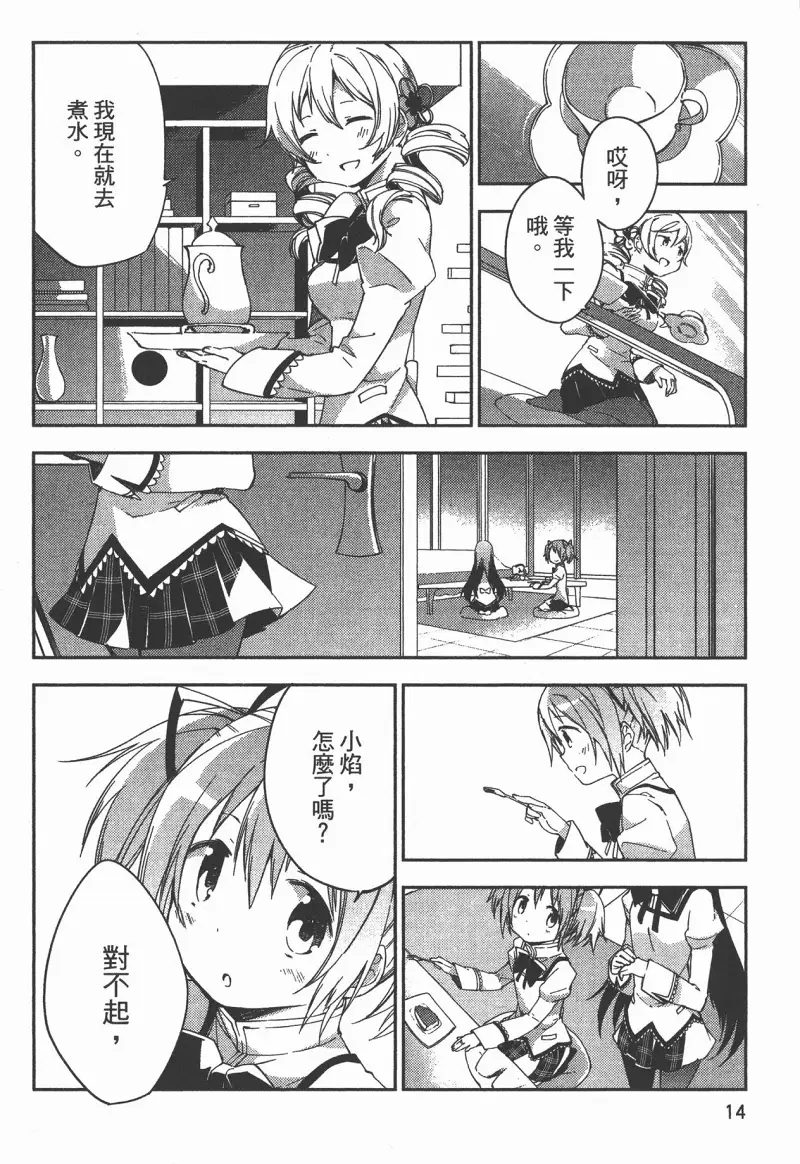 魔法少女小圆,叛逆的物语,漫画
