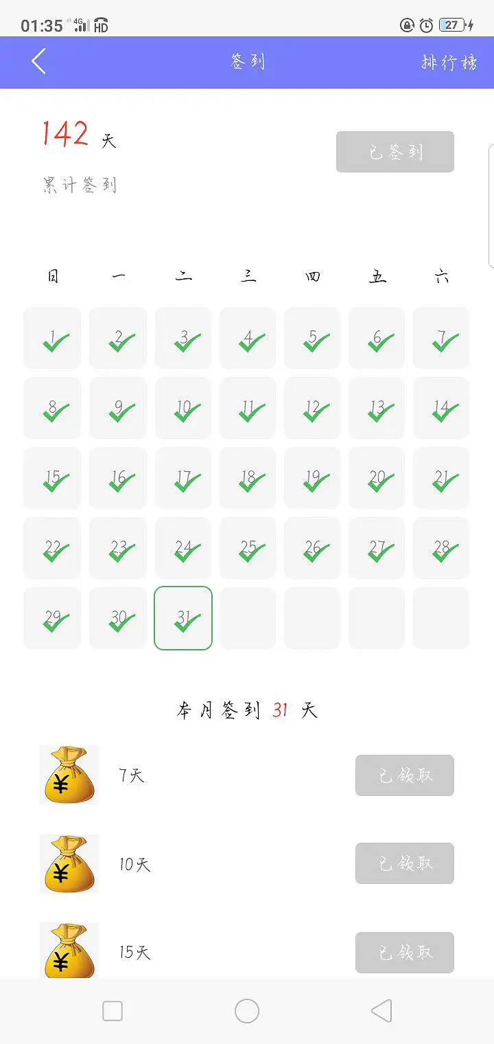 满签