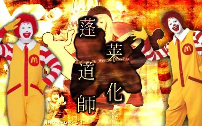 【东方乱乱流】蓬莱道化师 ~ Clowns in Pseudo Paradise ~【合作】