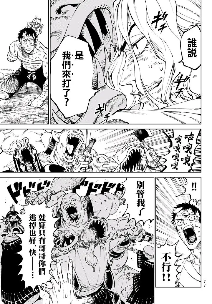天敌抗战记VERSUS,漫画,ONE,あずま京太郎