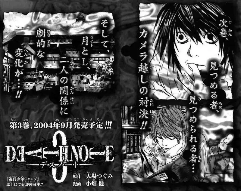 闲聊茶馆,漫画,死亡笔记