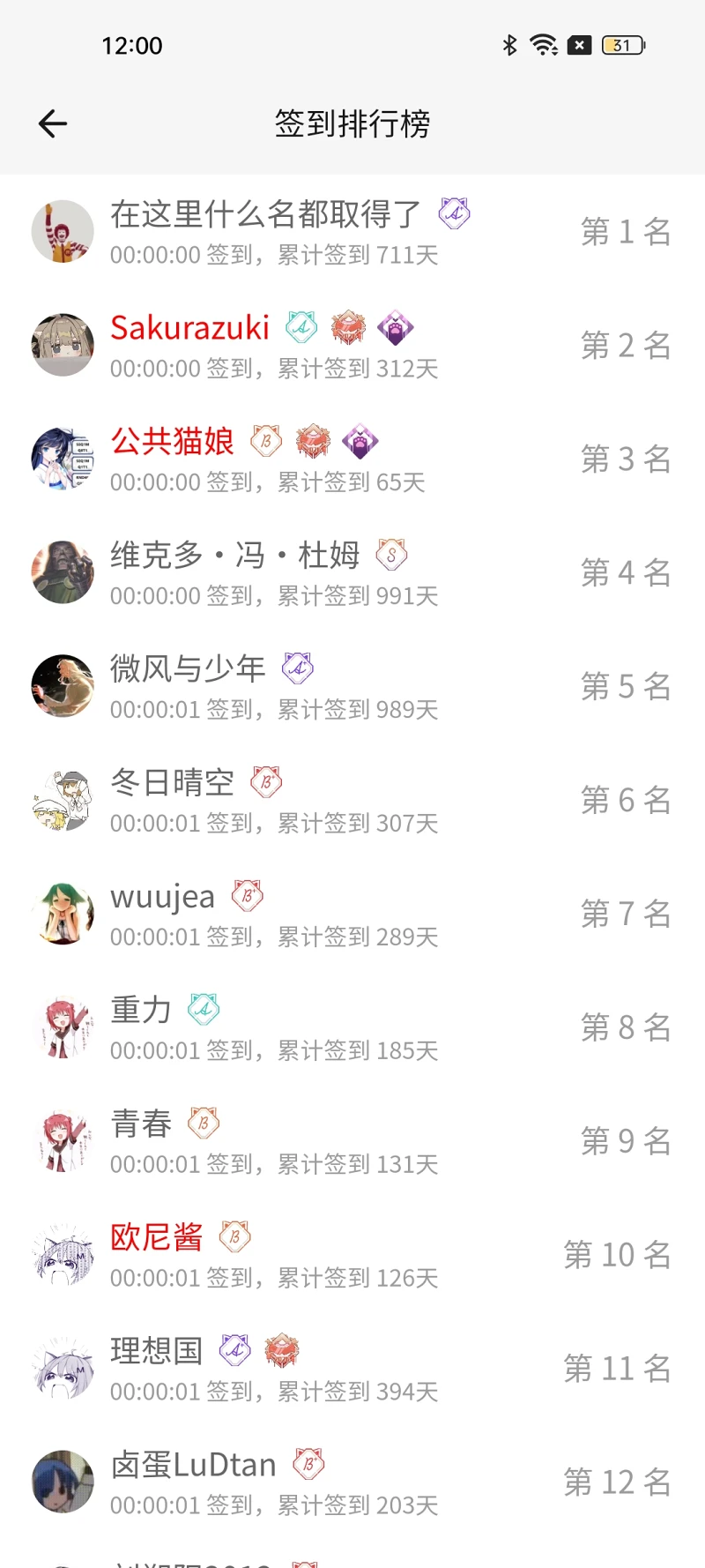 【签到】
