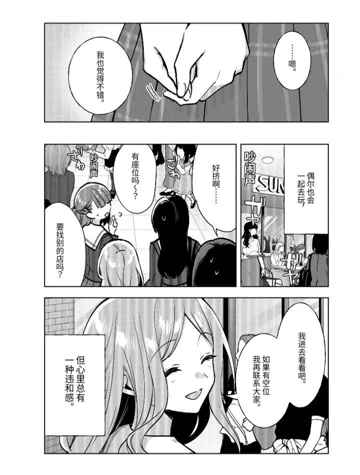mygo,官方,高质量,漫画