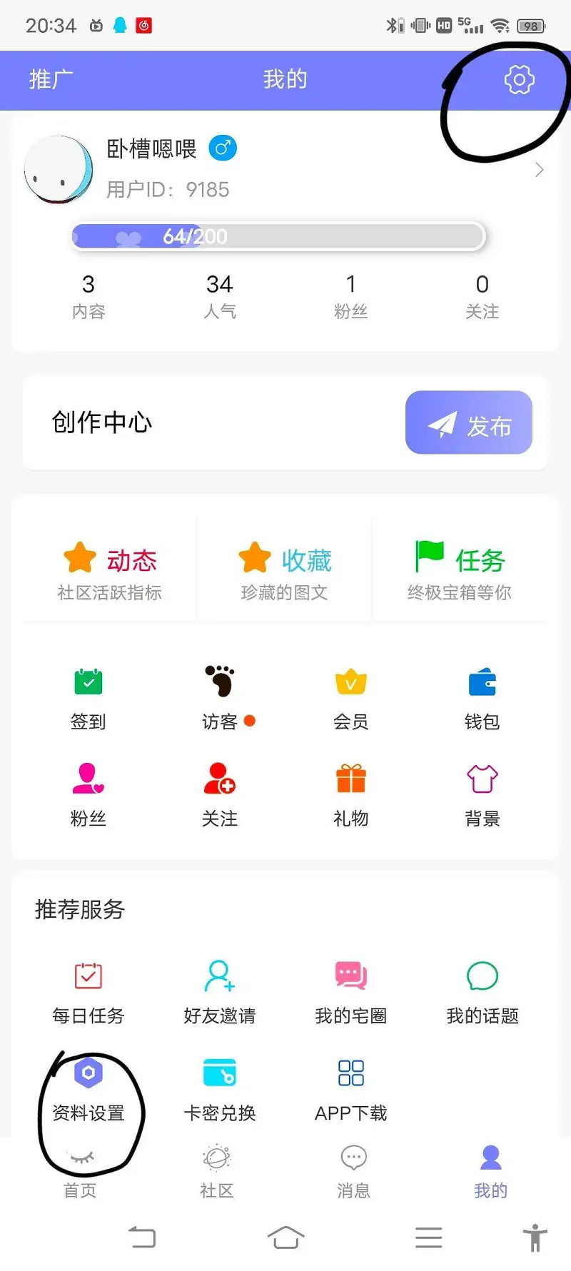 在某个帖子看到有什么问题可以直接发出来