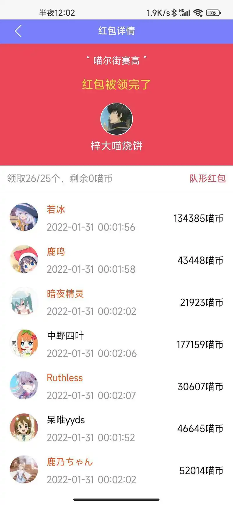 第26个