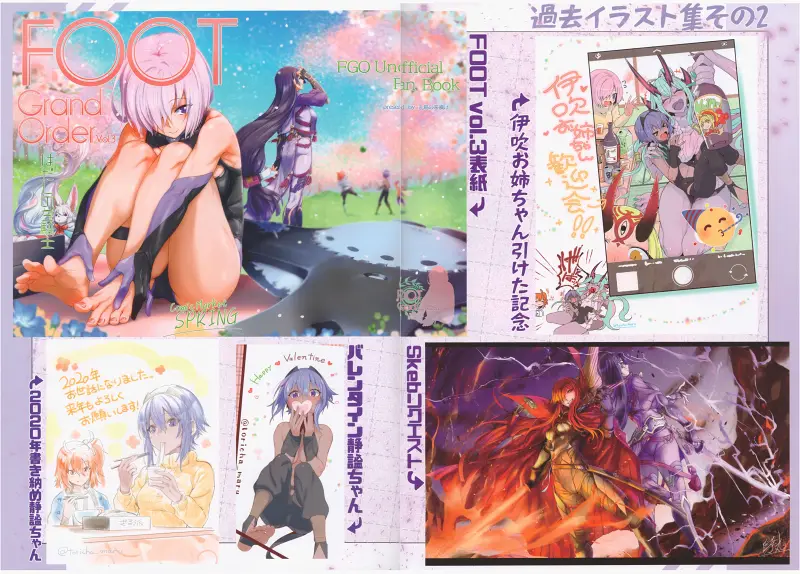 鳥茶丸,足控,Fate,型月