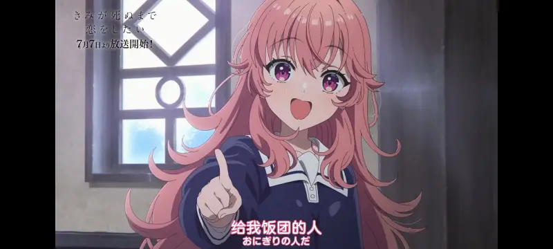 与你相恋到生命尽头,与你相恋到世界尽头,动画,动漫,番剧,百合,二次元,ACG