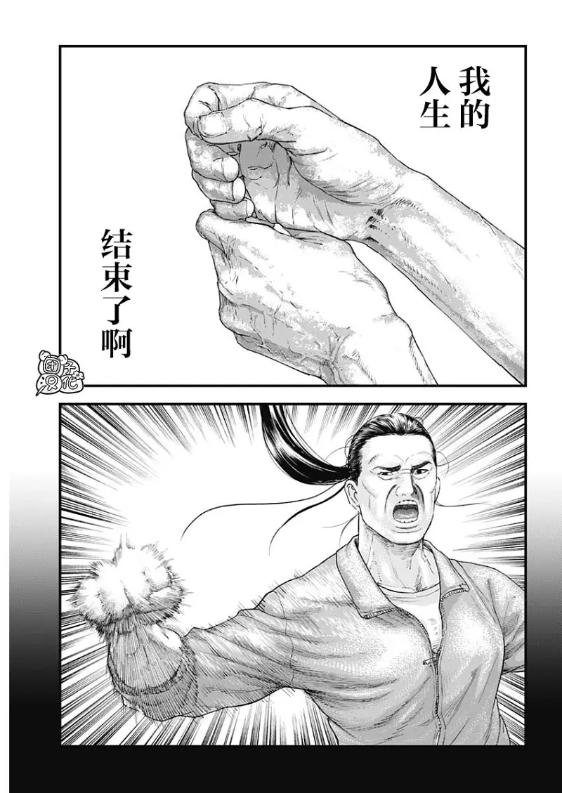 BUGEGO,bugego,漫画,ONE