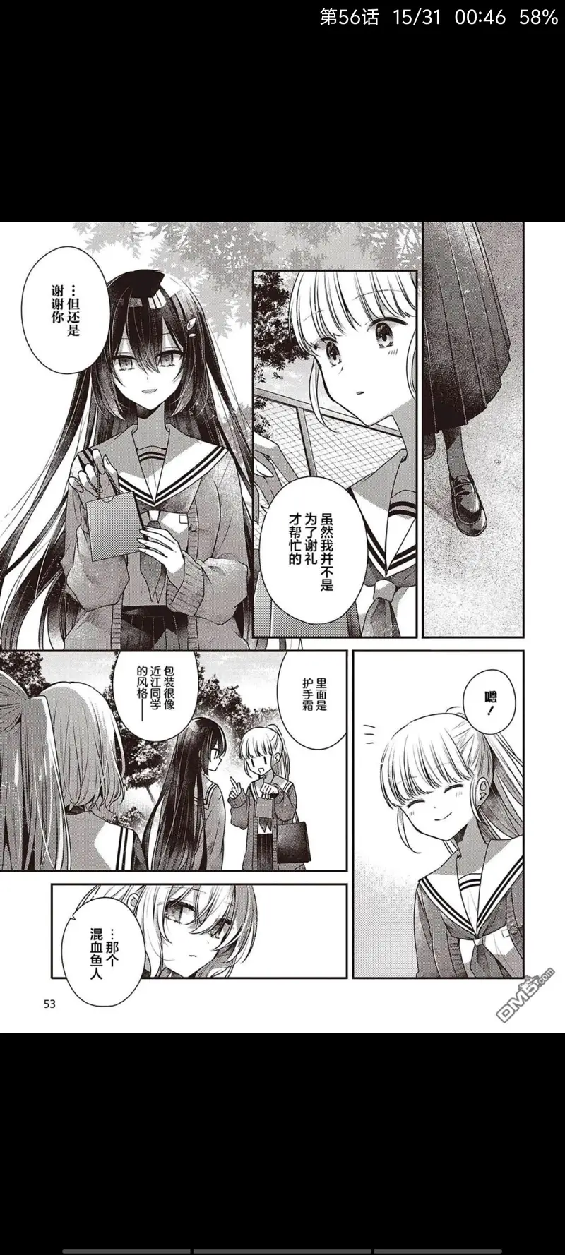 想吃掉我的非人少女,对我垂涎欲滴的非人少女,百合,漫画,百合漫画,动漫,二次元,ACG