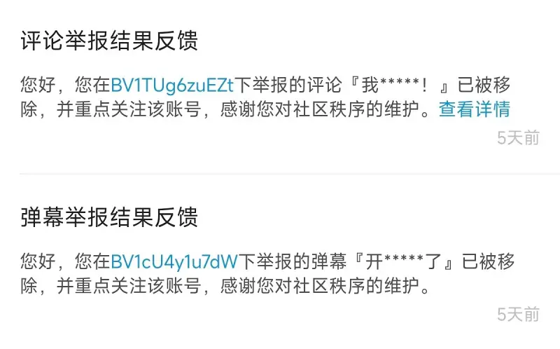b站,bilibili,评论,举报,反馈,文字表述,改版