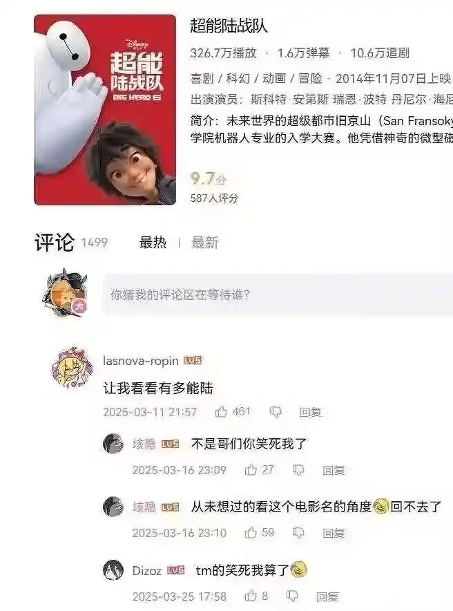 梗图