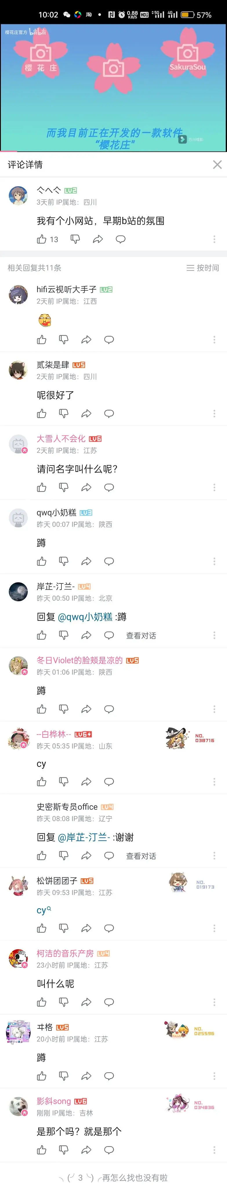 喵御宅,入站考试,审核