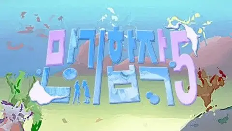 标题合作 5 标题合作 5
