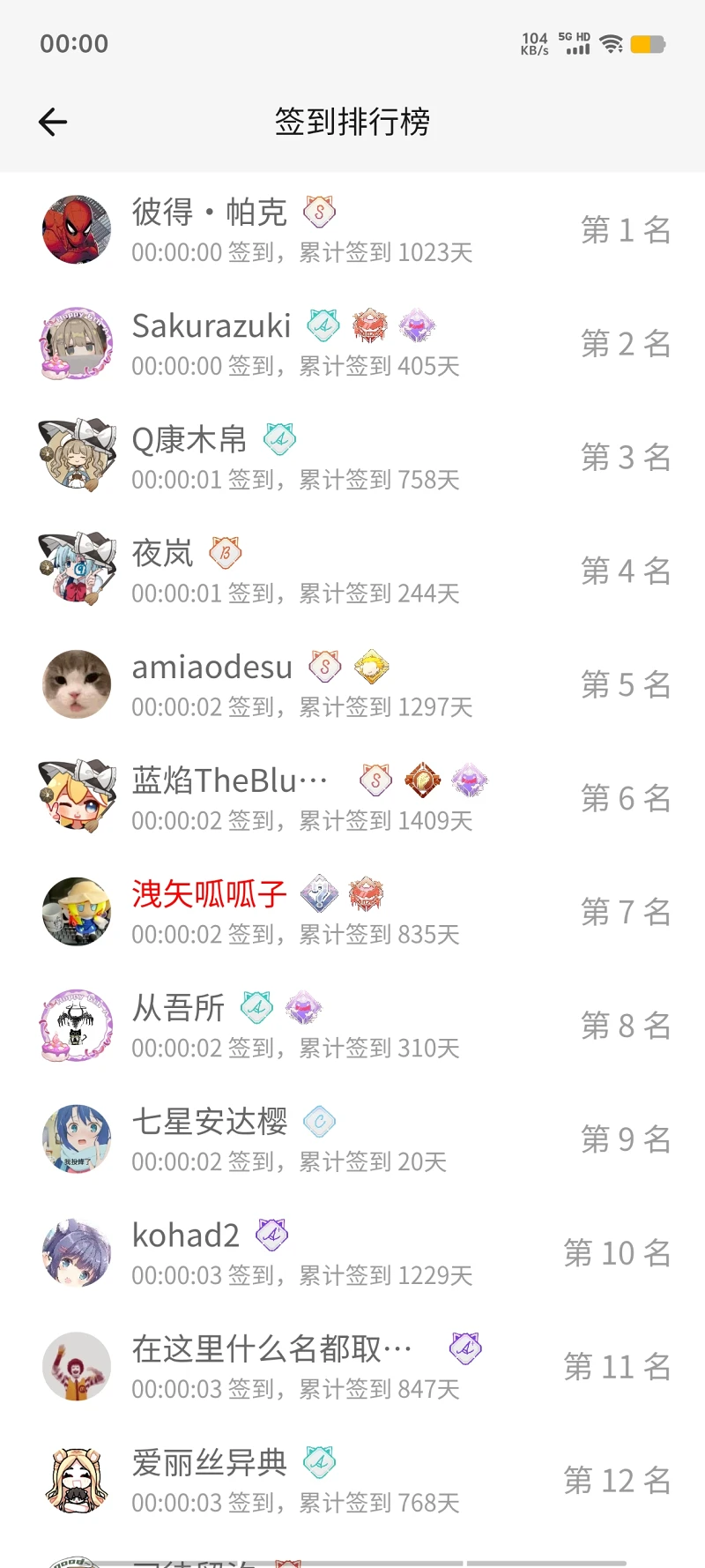 【签到】