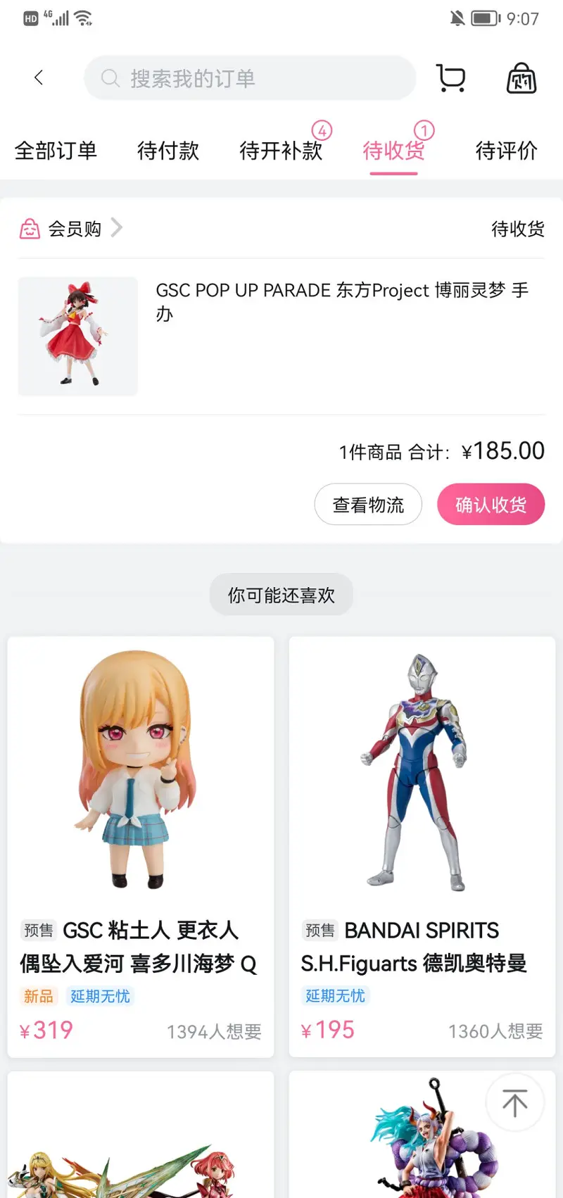 灵梦来了，魔理沙还会远吗