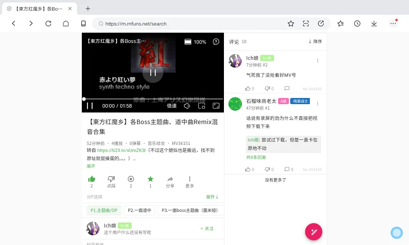 东方,神号