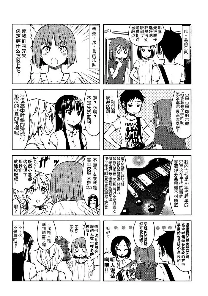 轻音少女,けいおん