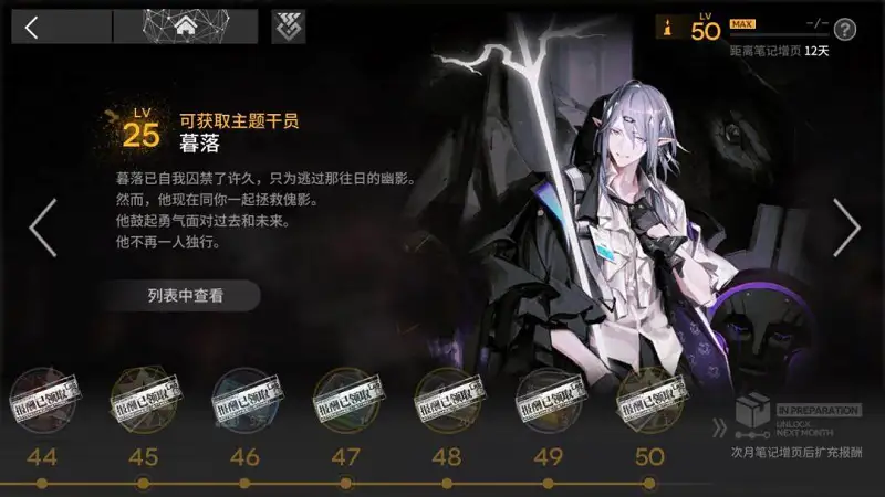 终于肝到50级了