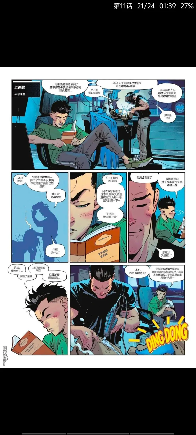 DC,DC漫画,美漫,漫画,动漫,超级英雄,蝙蝠侠,ACG