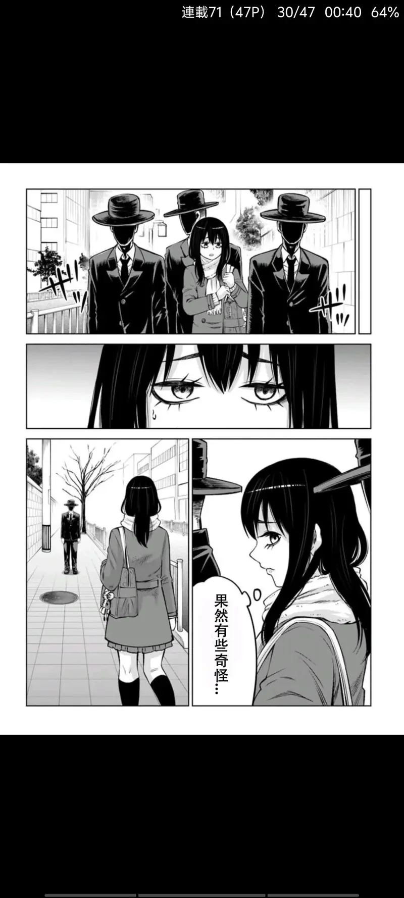 看得见的女孩,阴阳眼见子,漫画,动漫,二次元,ACG