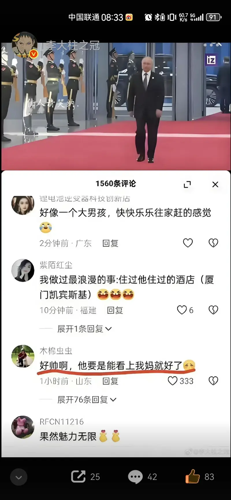 每日一樂
