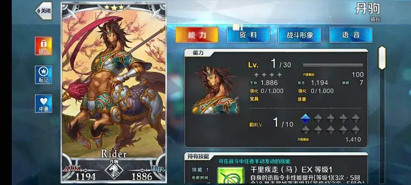 久违的登一下FGO
