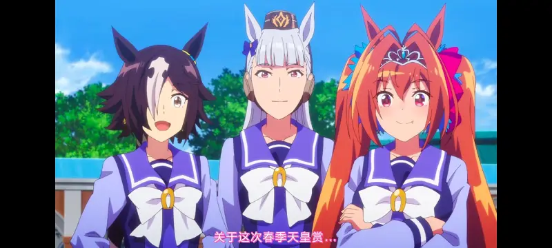 赛马娘,赛马娘第二季,动画,动漫,番剧,二次元,ACG,赛马娘PrettyDerby