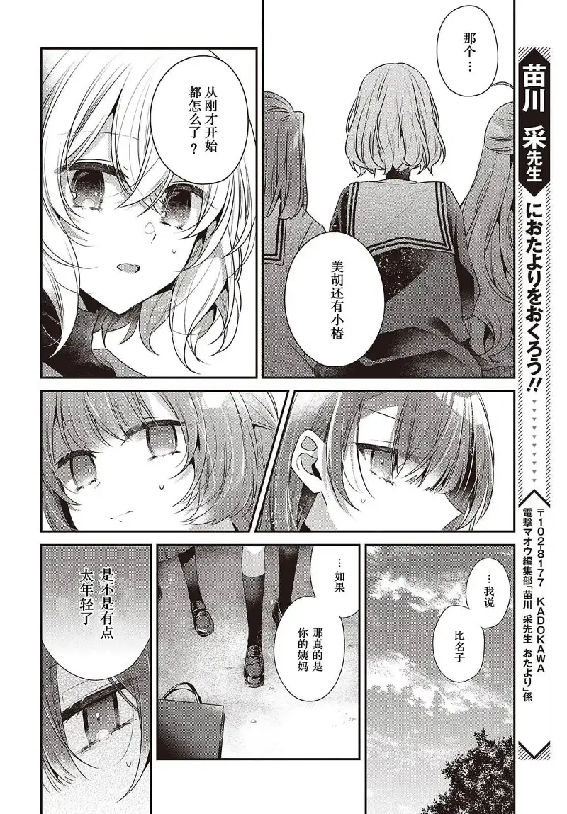 想吃掉我的非人少女,对我垂涎欲滴的非人少女,百合,漫画,百合漫画,动漫,ACG