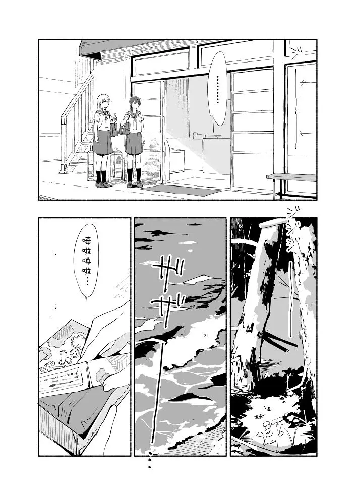 百合,漫画