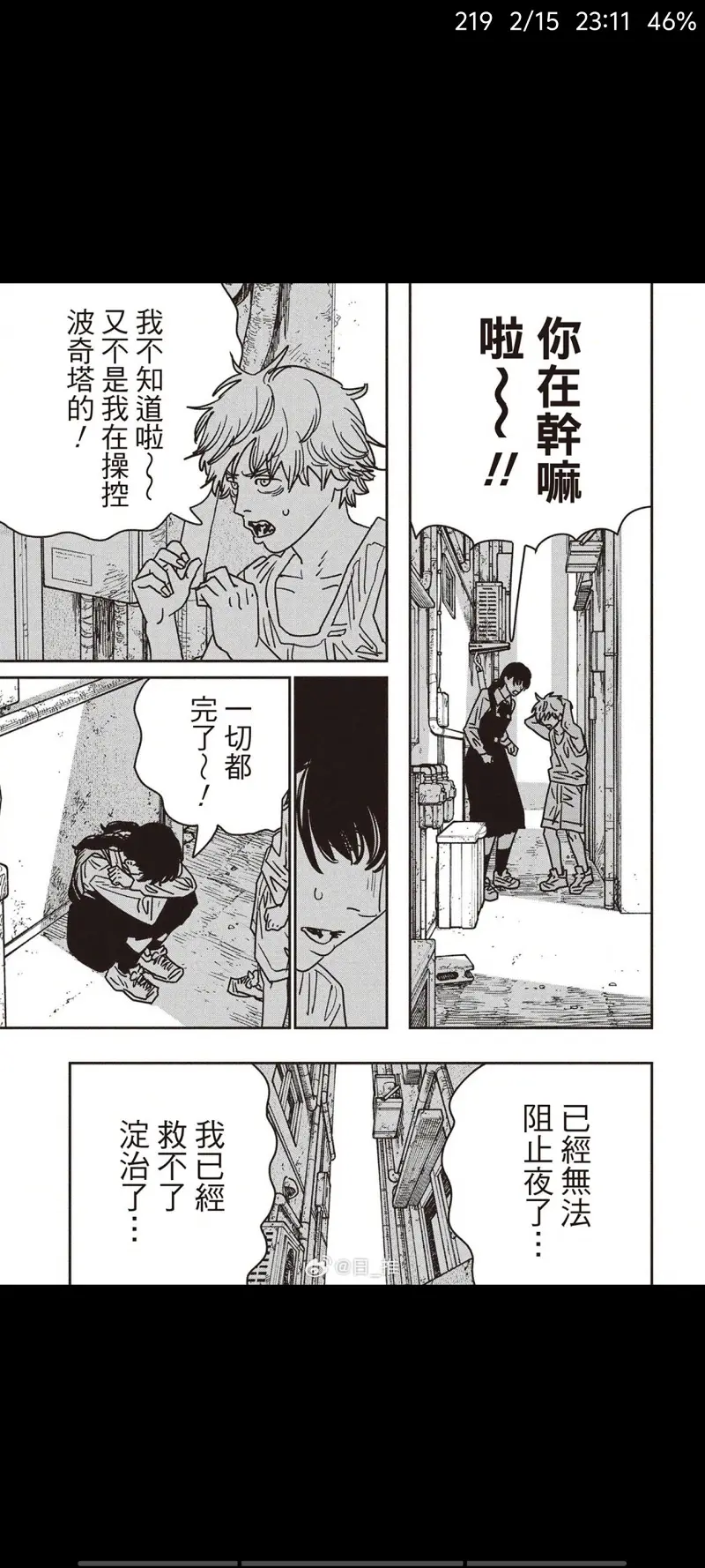 电锯人,链锯人,动漫,漫画,ACG