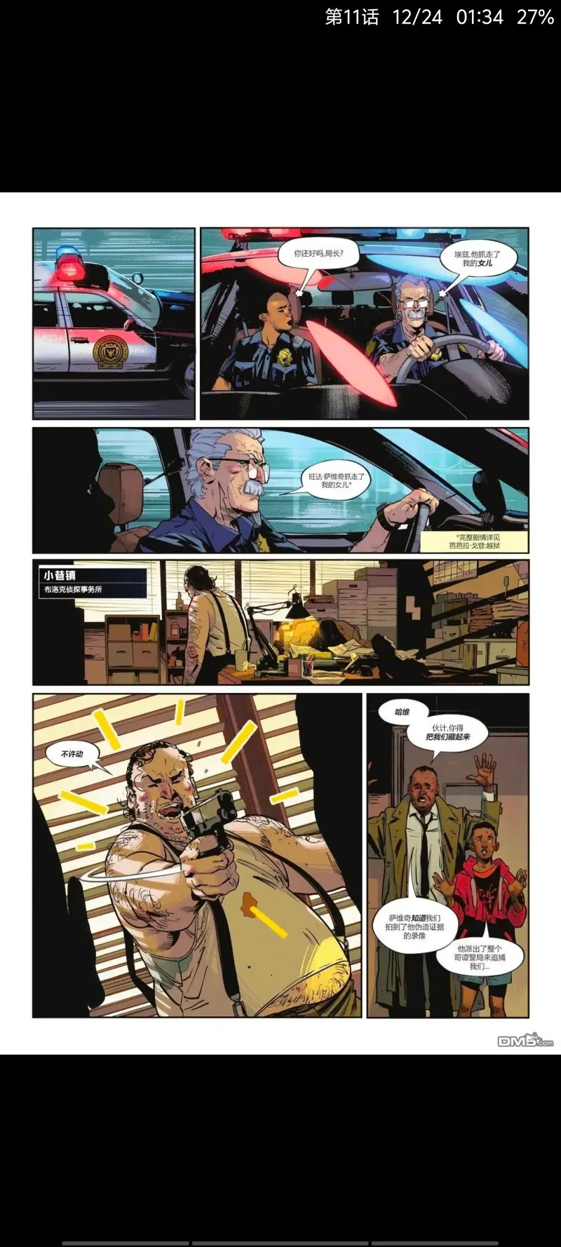 DC,DC漫画,美漫,漫画,动漫,超级英雄,蝙蝠侠,ACG