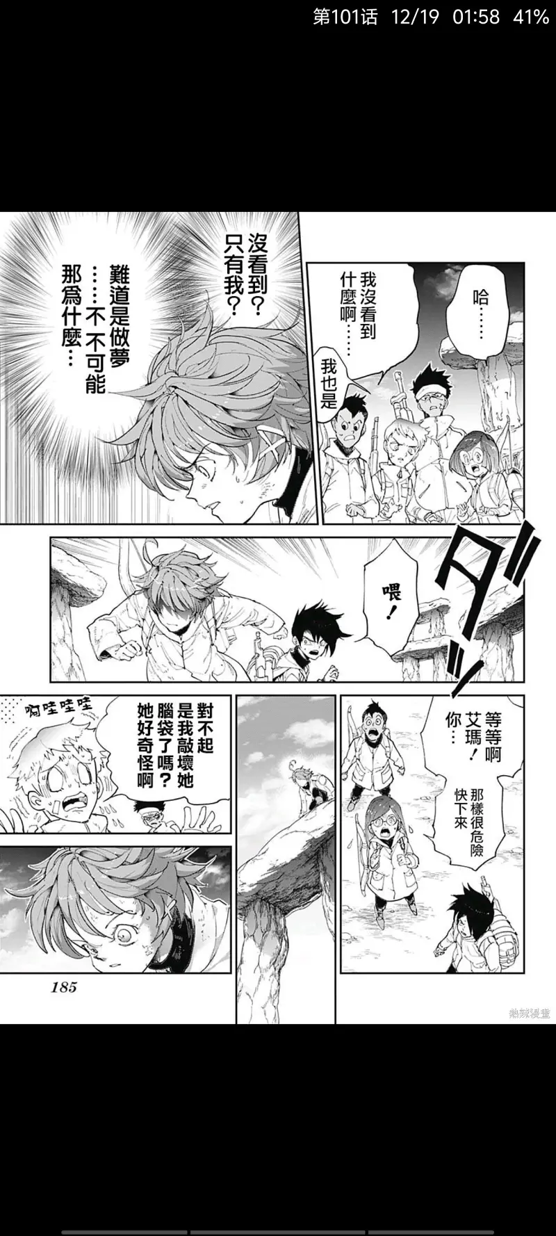 约定的梦幻岛,漫画,动漫,日漫,ACG