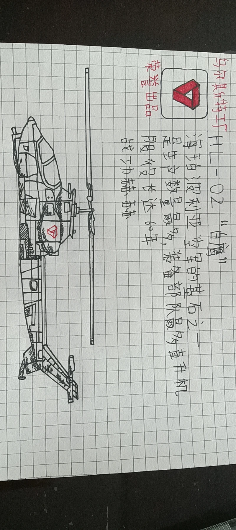 世界观