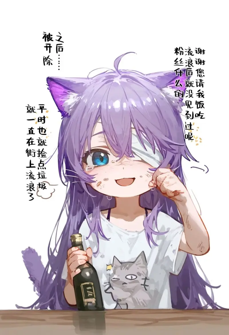 喵奈,初音喵说