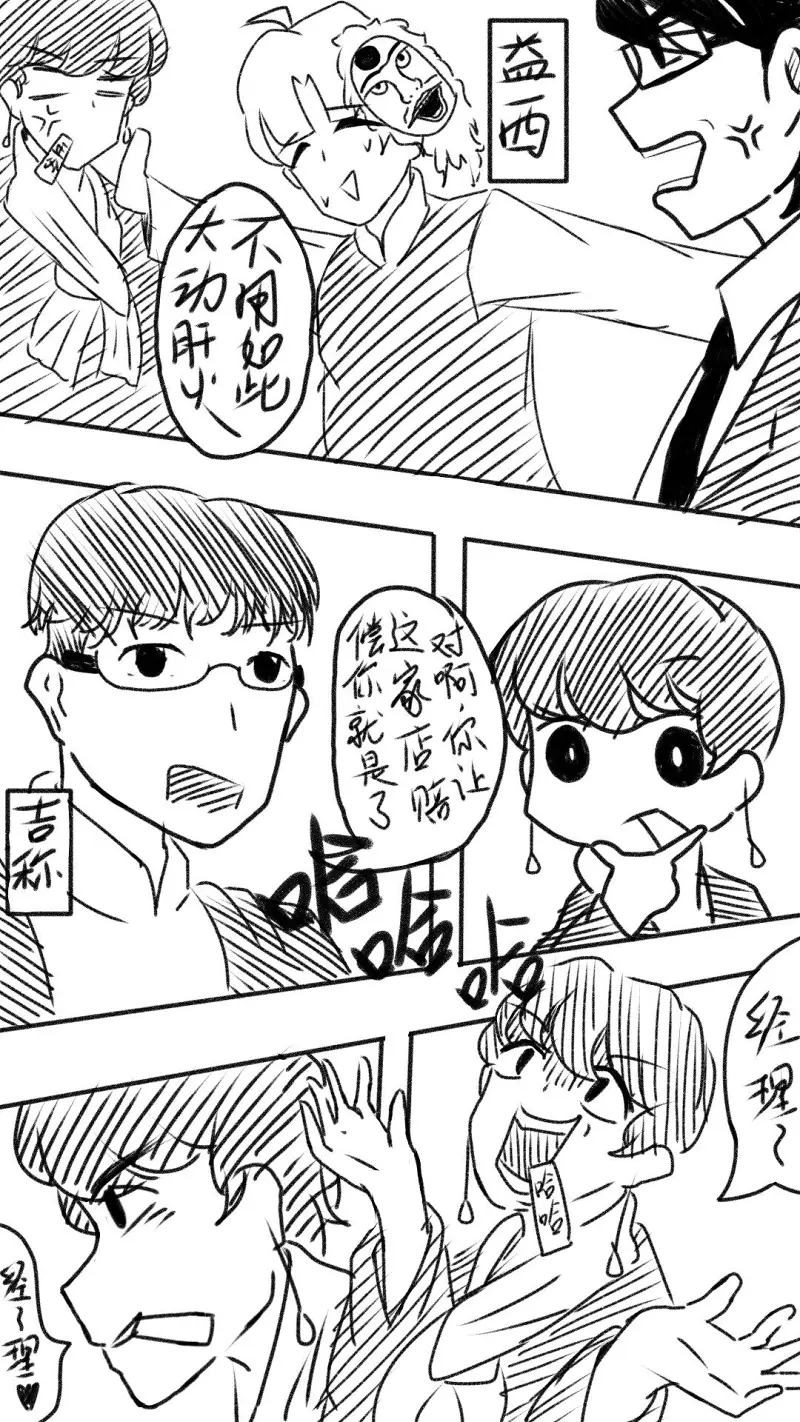 绘画创作,丁真,原创漫画