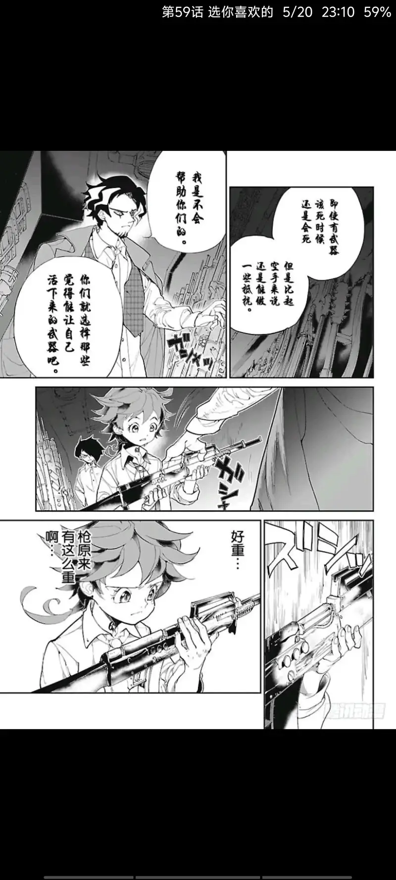 约定的梦幻岛,动漫,漫画,ACG