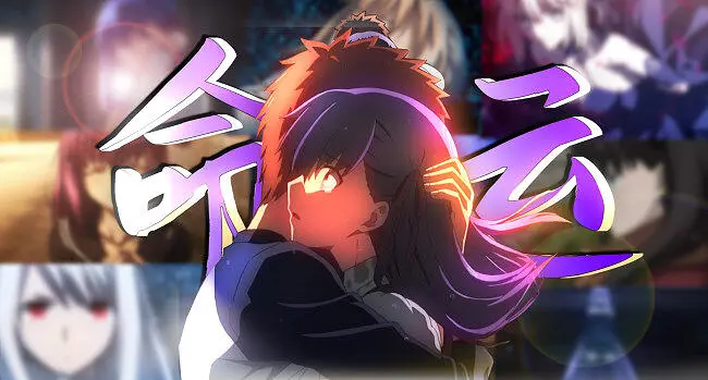 【M站拜年祭单品】命运