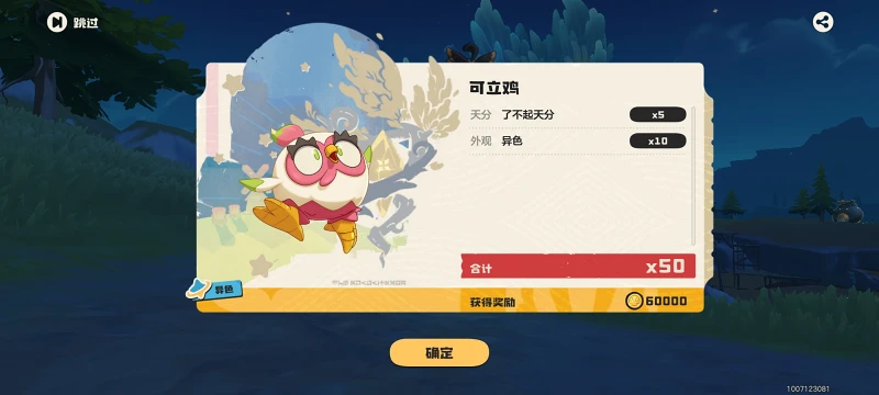 洛克王国,洛克王国世界,手游,手机游戏,游戏,ACG