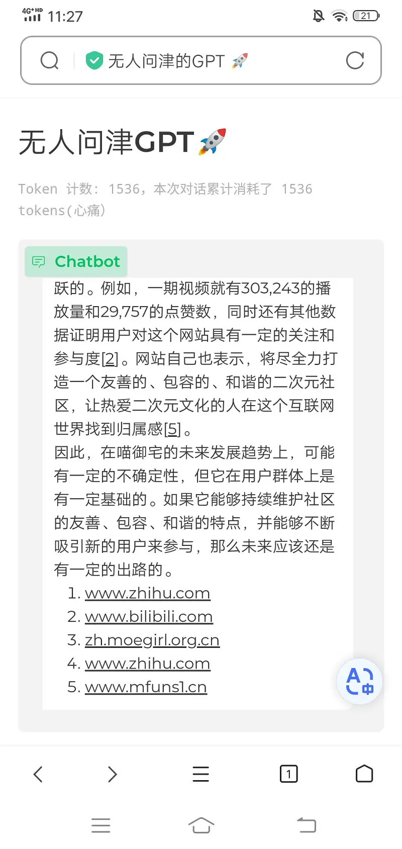 闲聊茶馆,闲聊,喵站,CHATGPT